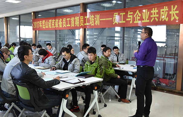 2017年中国比特币官网首期员工培训